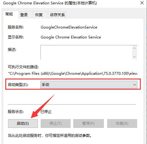 google浏览器最新版4