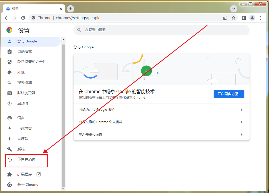 google chrome如何恢复默认背景5