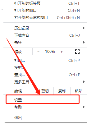 谷歌浏览器怎么自定义下载文件保存位置3