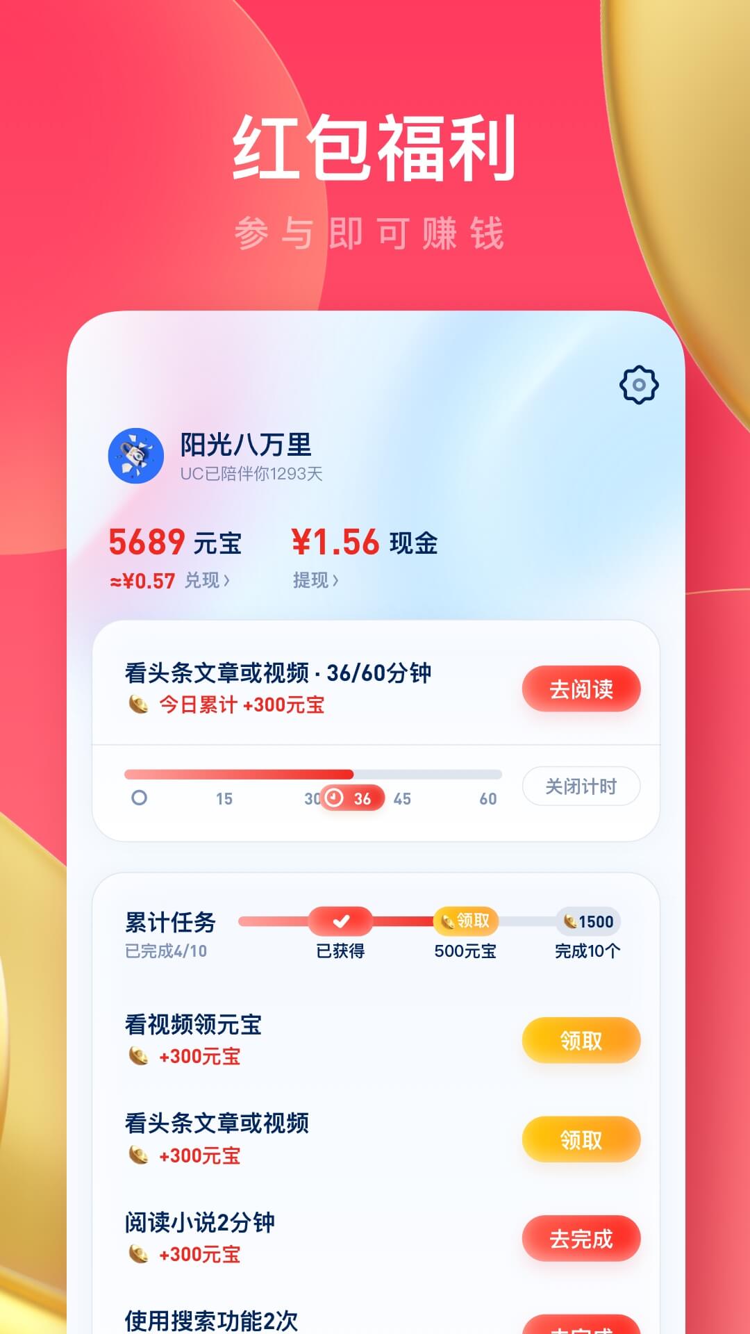 uc浏览器极速版截图2