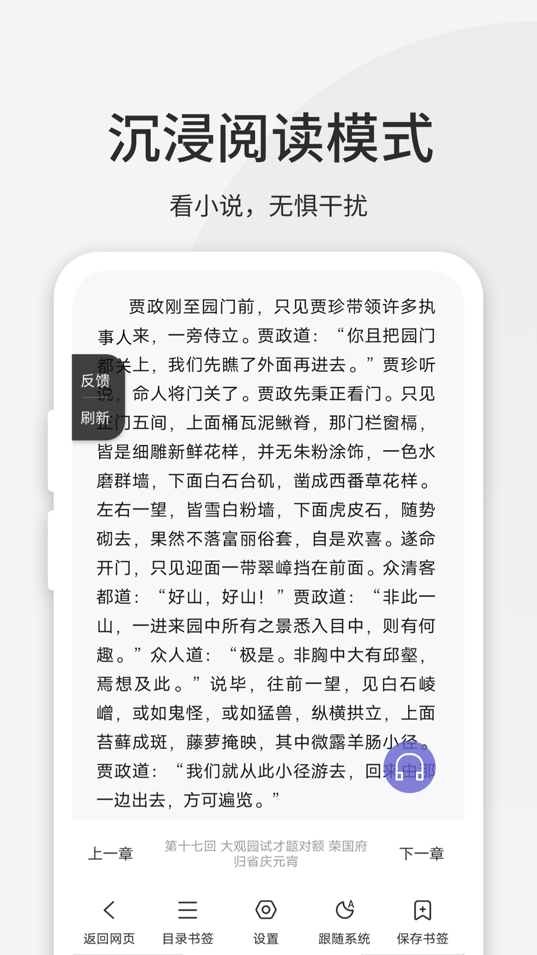 乐感浏览器旧版本截图3