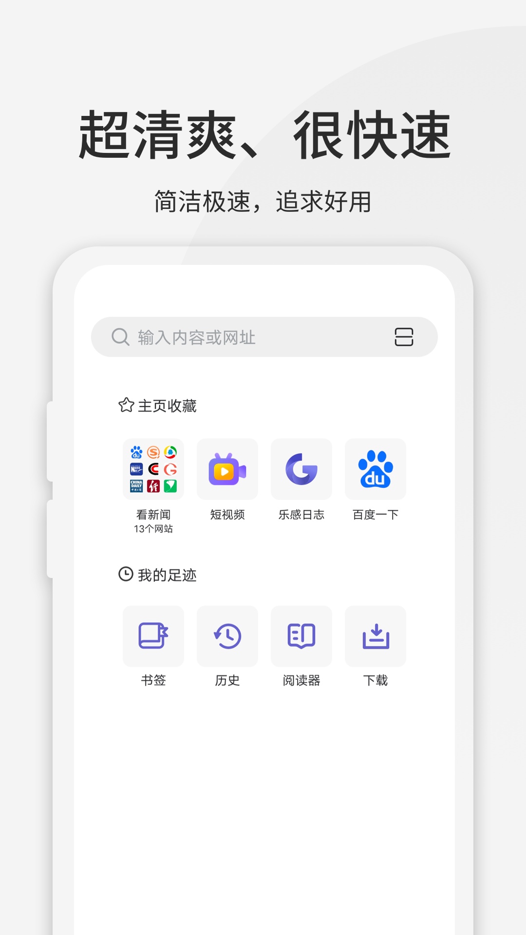 乐感浏览器旧版本截图1