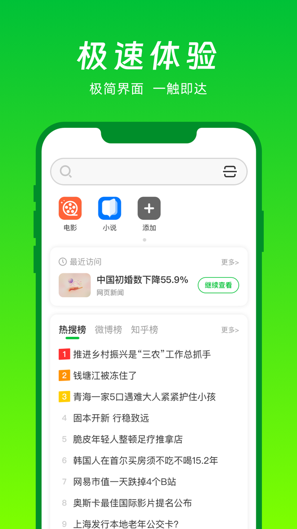 VV浏览器最新版截图3