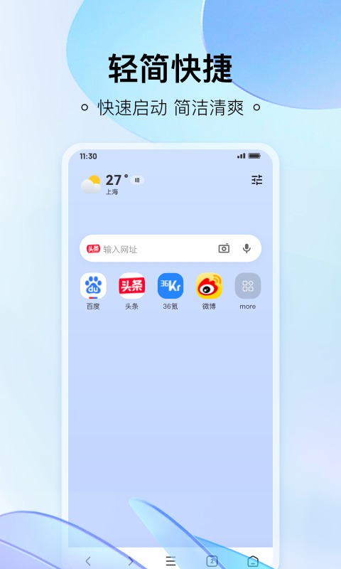 热料浏览器小米版截图2