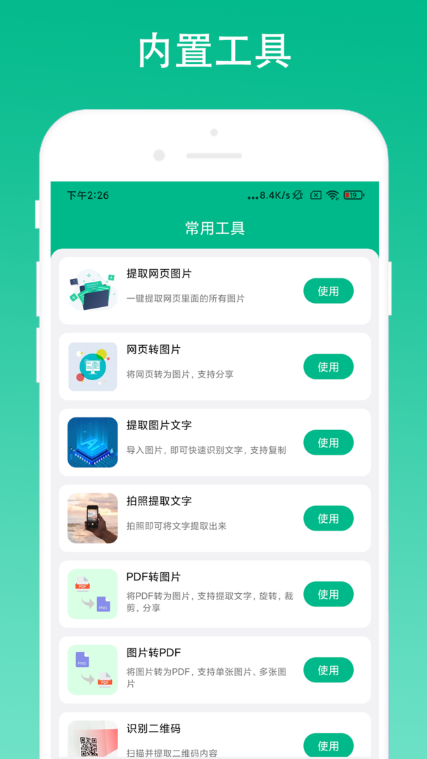 极简浏览器手机版截图2