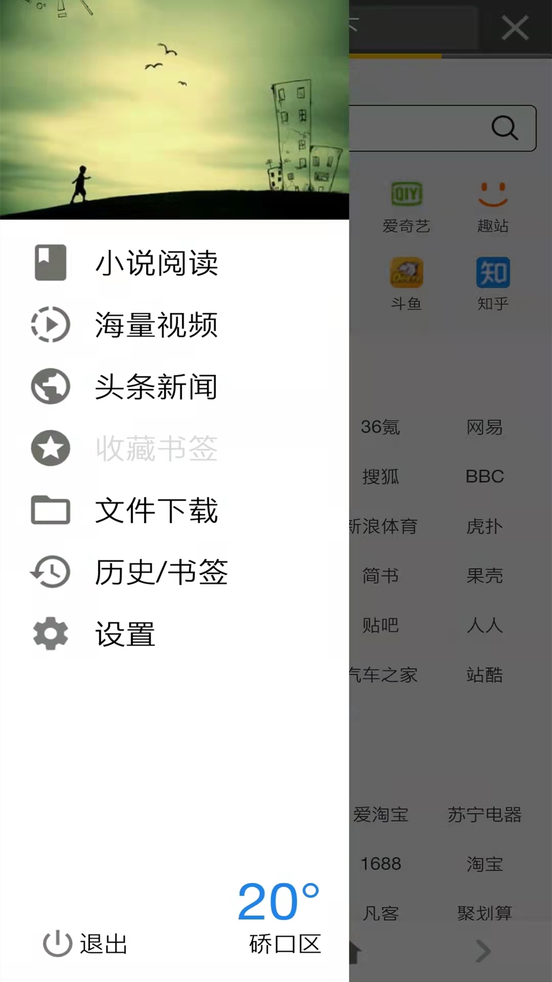 宙斯浏览器ios版截图2