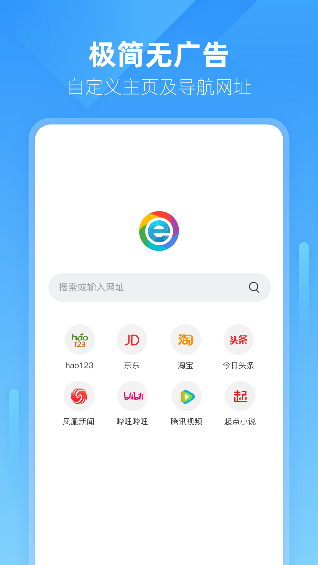 小智浏览器安卓版截图1