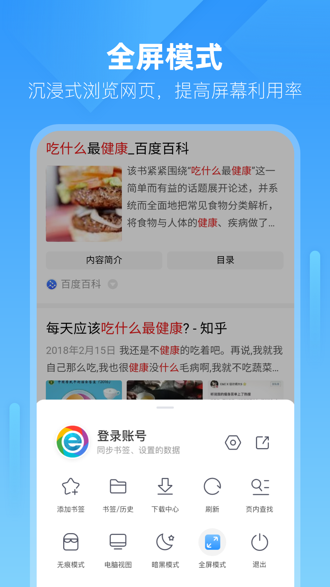 小智浏览器安卓版截图3