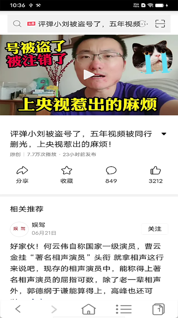 非凡浏览器手机版截图4