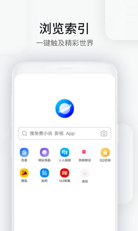 WiFi万能钥匙浏览器安卓版截图3