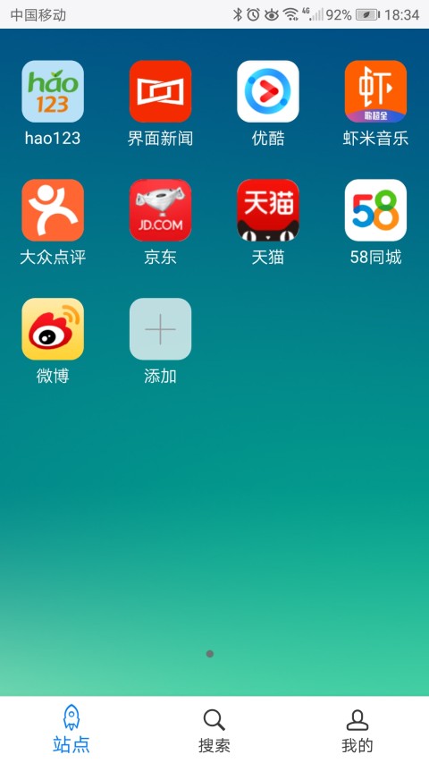 超感浏览器手机版截图4