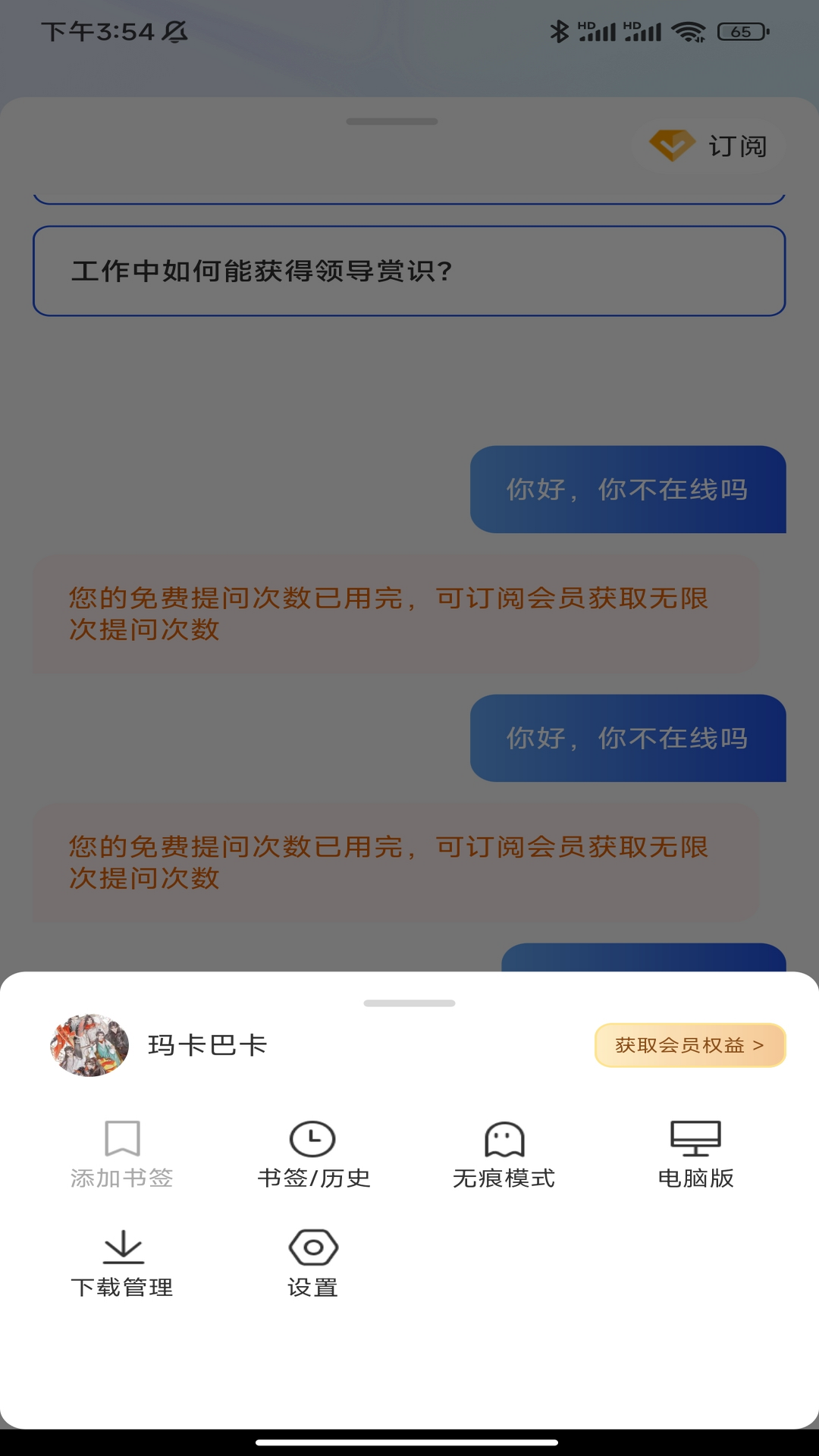 瓦力浏览器手机版截图2