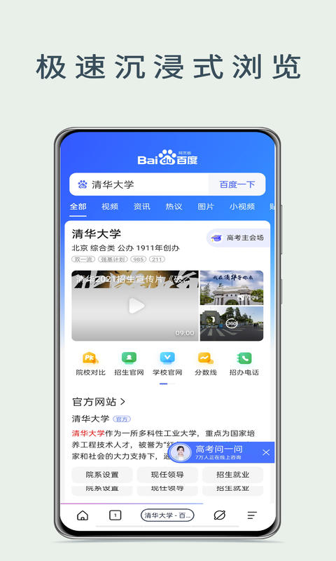 量子浏览器旧版本截图3