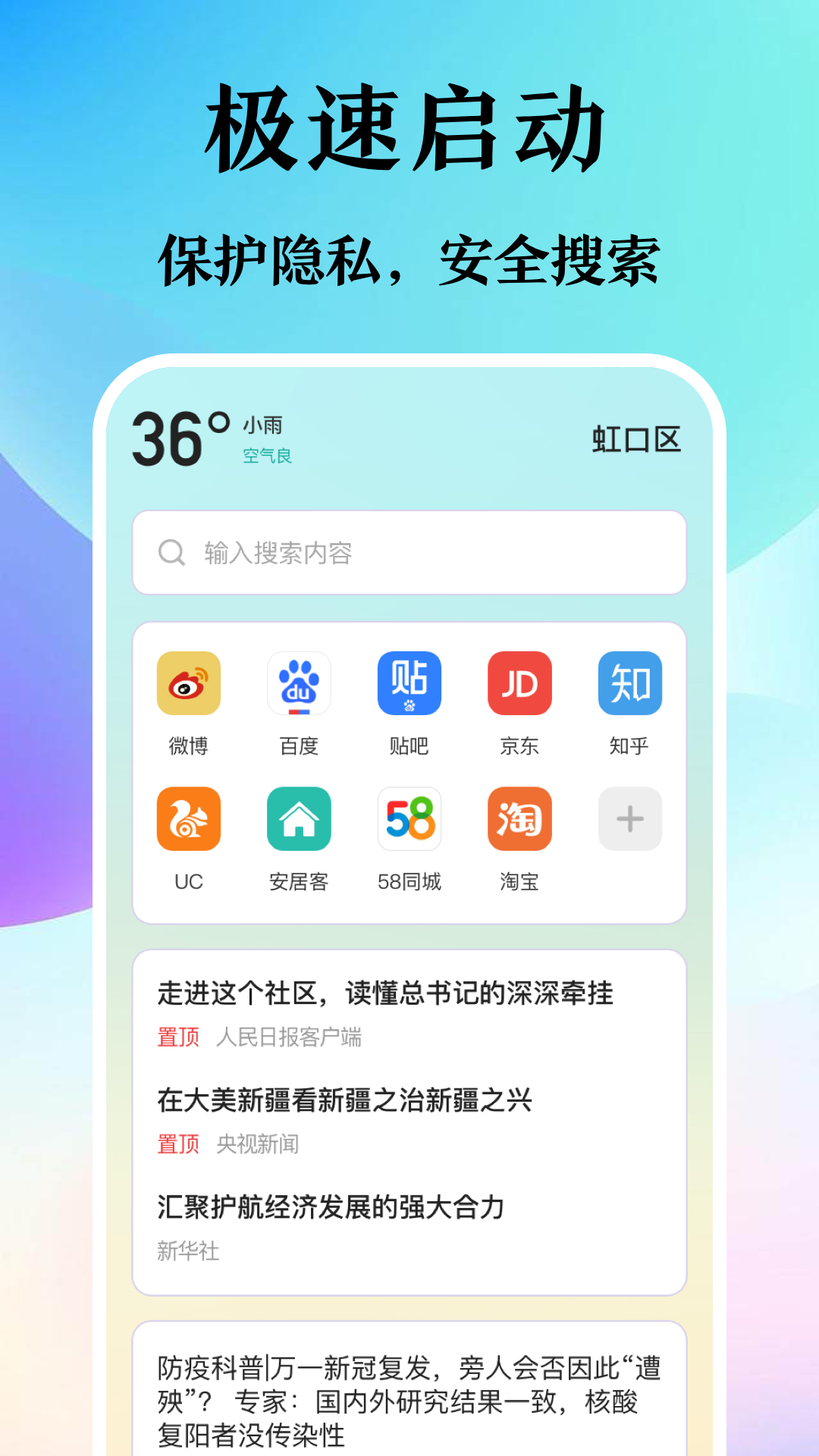 译讯浏览器中文版截图1