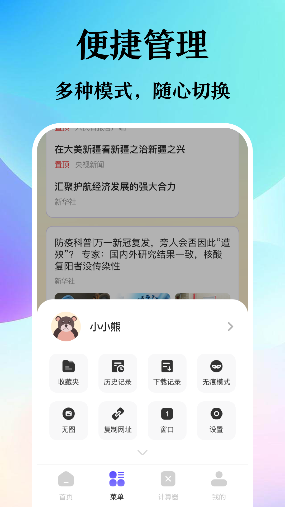 译讯浏览器中文版截图2