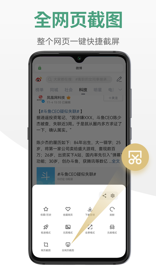 链链浏览器最新版截图2