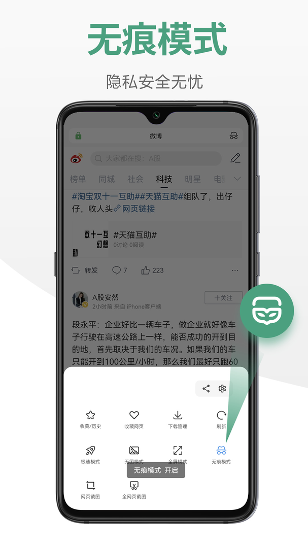 链链浏览器最新版截图1