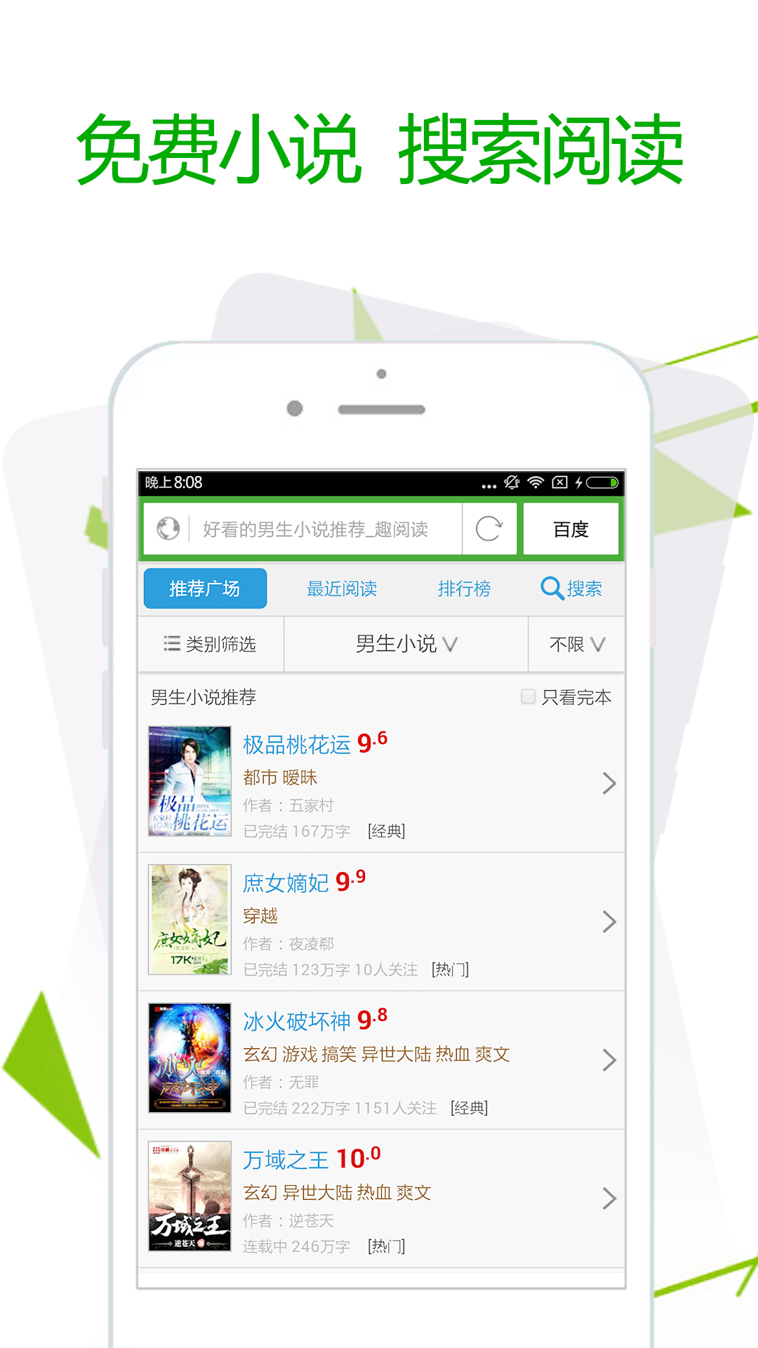 极速浏览器app截图4