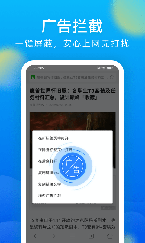 微米浏览器旧版截图1