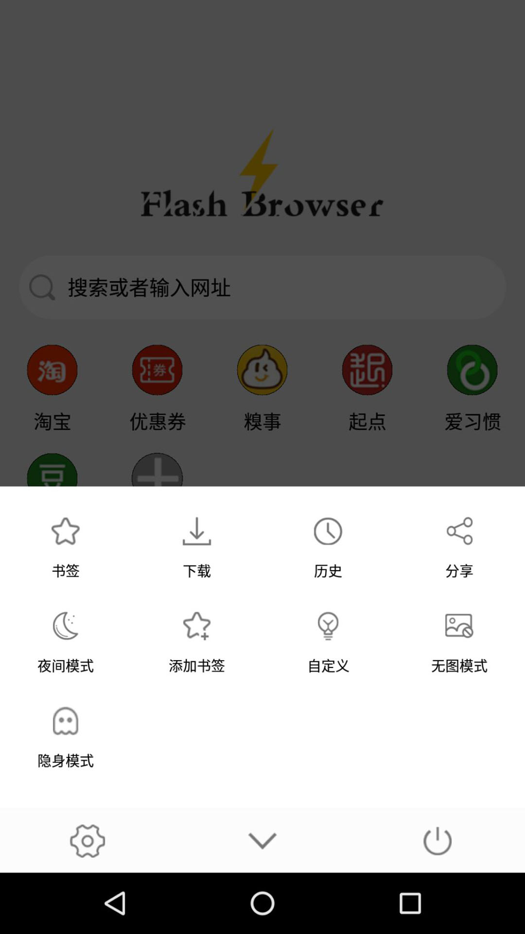 闪电浏览器官网版截图2