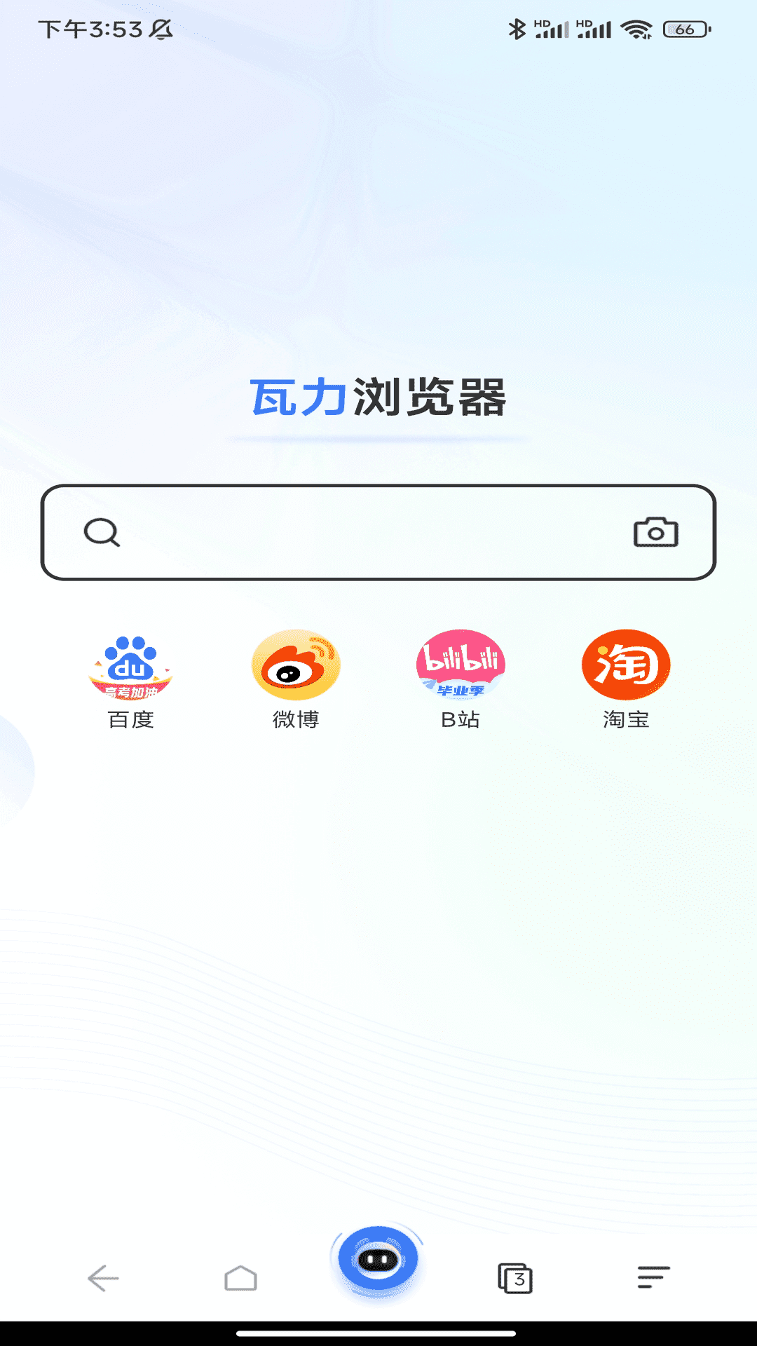 瓦力浏览器旧版截图1