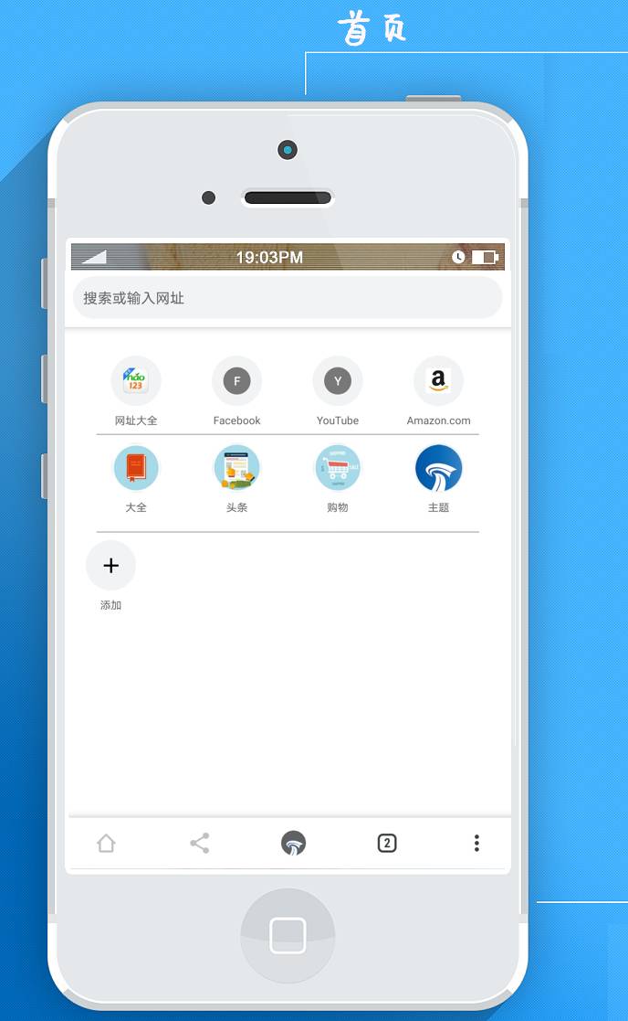 主题浏览器app截图1