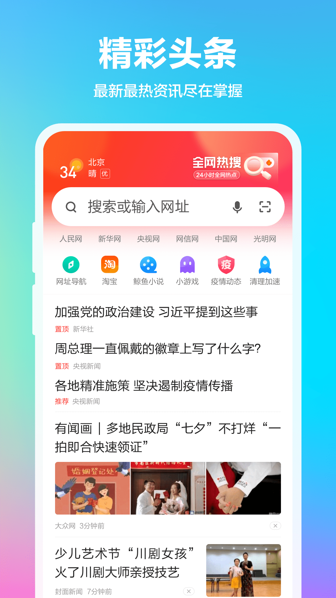 360浏览器网页版截图3