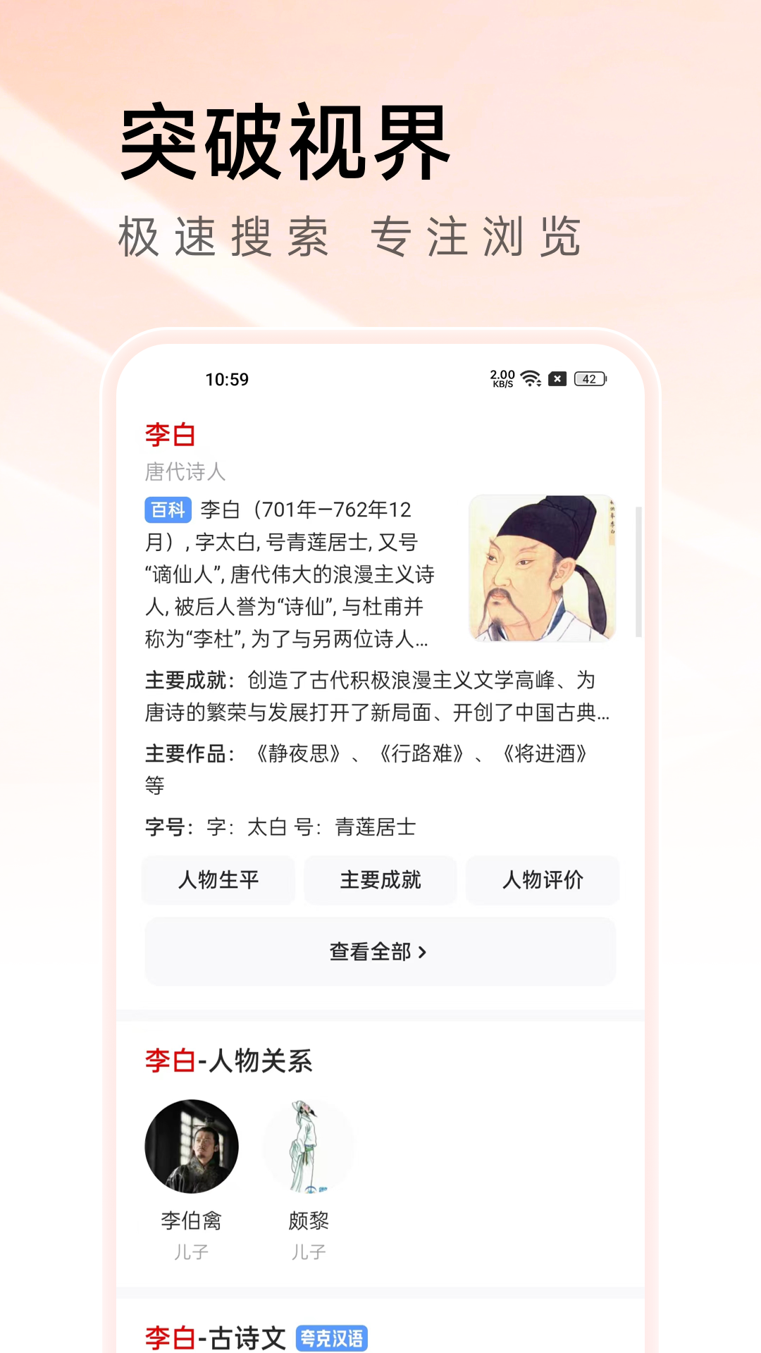 万能浏览器免费版截图3