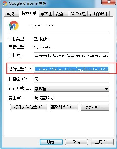 谷歌浏览器(Google Chrome)怎么才能不安装到C盘3