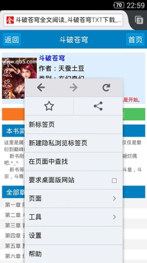 蚂蚁浏览器旧版截图3