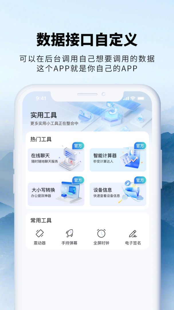 彩虹玩家正规版截图5