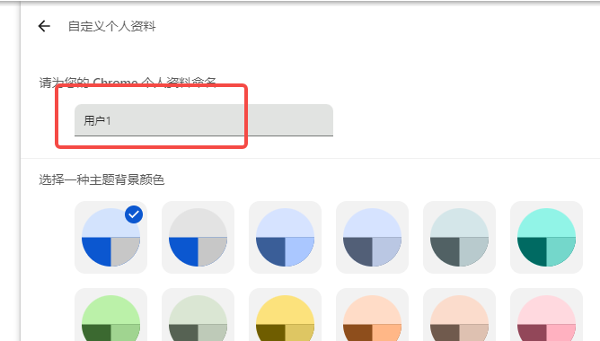 google浏览器win7版6