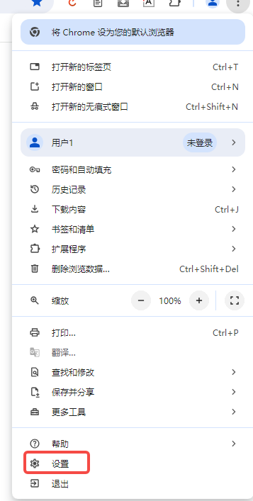 google浏览器win7版3