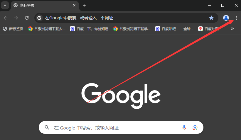 google浏览器完整版2