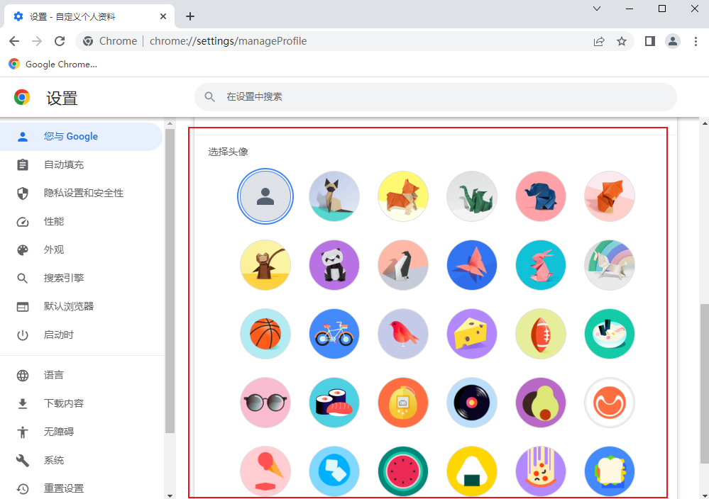 google浏览器标准版7