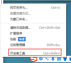 谷歌浏览器开发者模式怎么打开