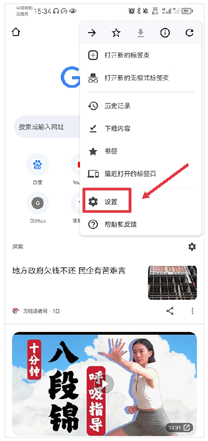 google浏览器金丝雀版2