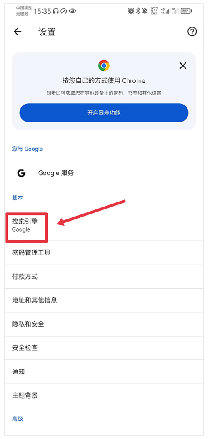 google浏览器金丝雀版3