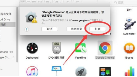 macbook如何安装谷歌浏览器13