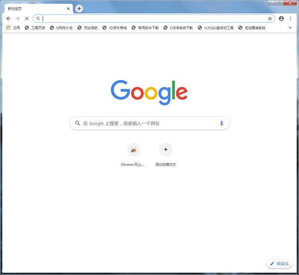 google浏览器win7版1