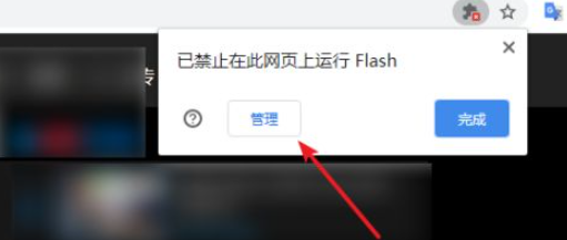 谷歌浏览器不支持flash插件怎么办3