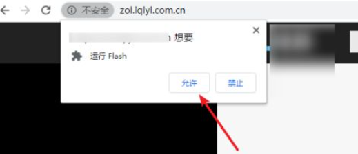 谷歌浏览器不支持flash插件怎么办7