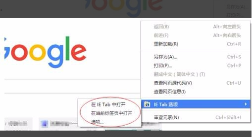 google chrome如何添加兼容性站点8