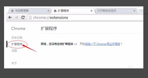 google chrome如何添加兼容性站点4