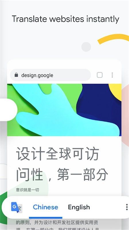 google浏览器安卓版1