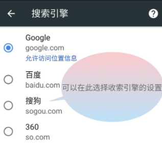 google浏览器安卓版4