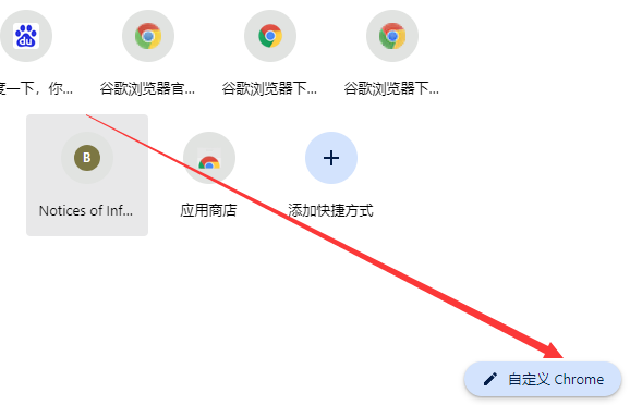 谷歌浏览器快捷键怎么关闭4