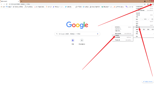 google浏览器修改版4