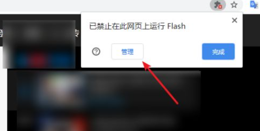 如何解决谷歌浏览器flash被屏蔽3