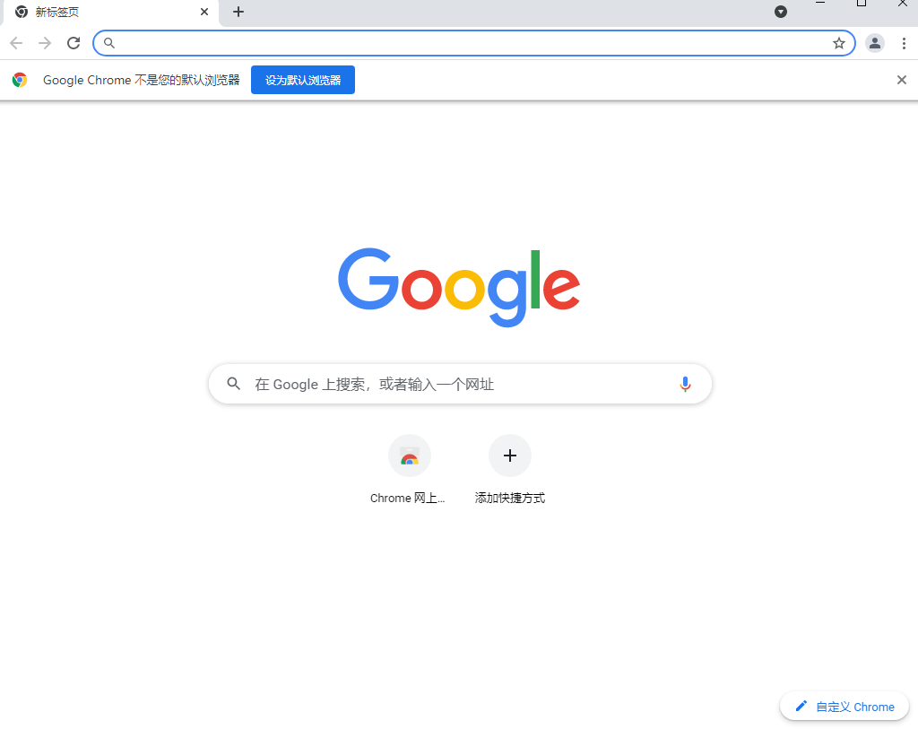 google浏览器PC版1